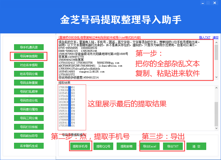 ��֥������ȡ��������-�ֻ�������ȡɸѡ����