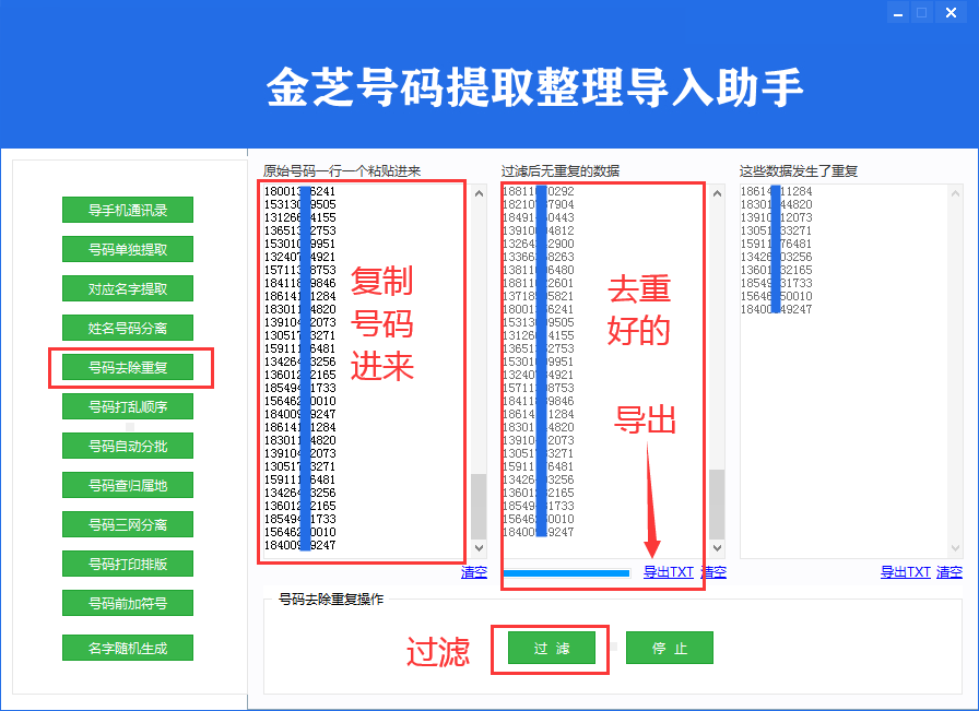 ��֥������ȡ��������-�ֻ�����ȥ���ظ�����