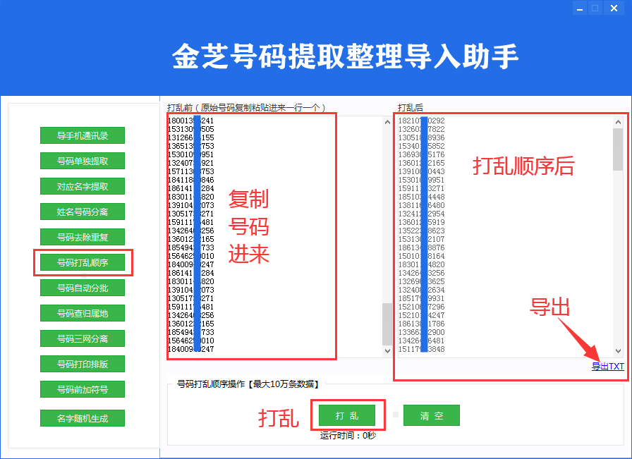 ��֥������ȡ��������-�ֻ��������˳����