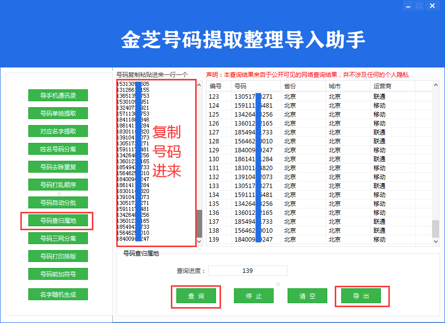 ��֥������ȡ��������-�ֻ����������ع���