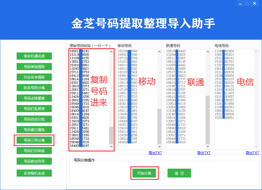 ��֥������ȡ��������-�ֻ������������빦��